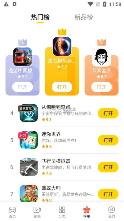 好玩的自由沙盒手游排行榜-自由沙盒手游推荐