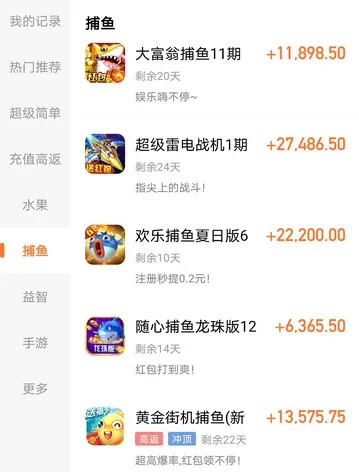好玩的捕鱼手游排行榜6-捕鱼手游排行榜推荐
