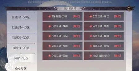 完美世界手游排行榜几级出-完美世界手游排名等级解析
