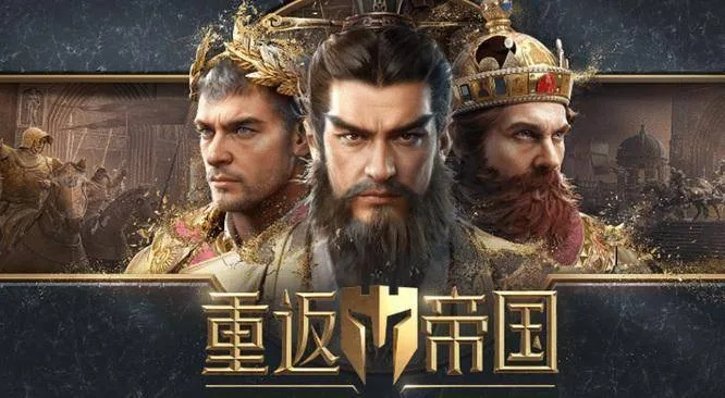 帝国战纪游戏排行榜前十-帝国战纪排行榜