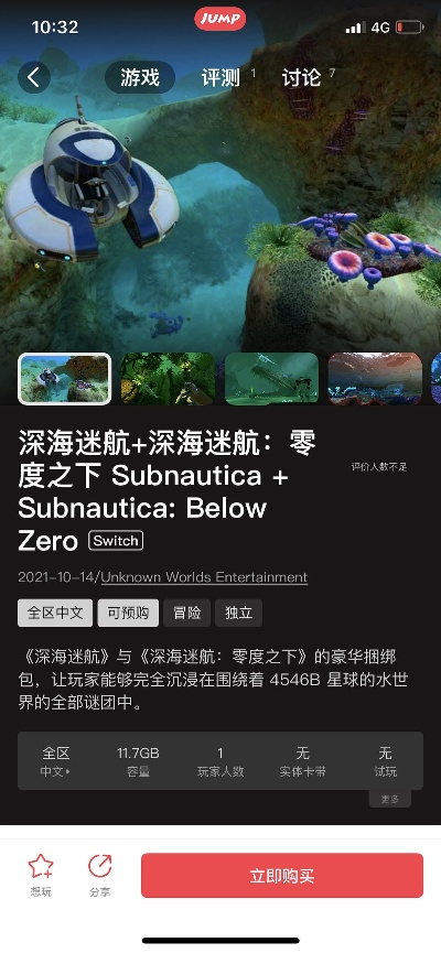 好玩的深海世界手游排行榜-深海手游排行榜