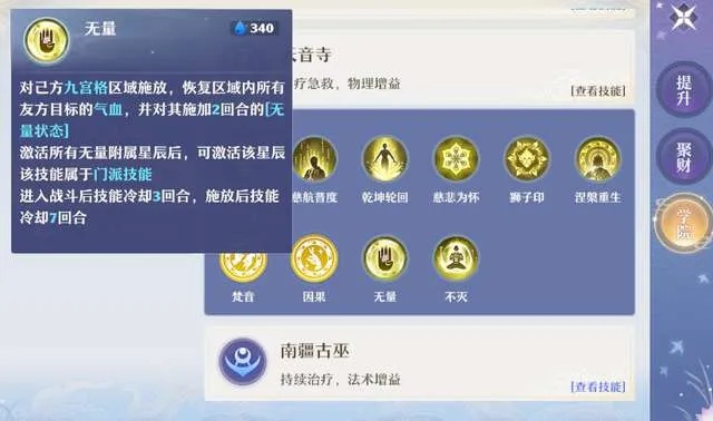 天音寺潜力如何分配-天音寺潜力分配策略