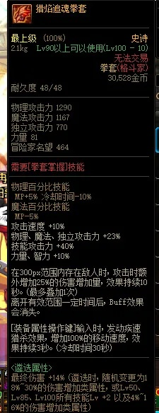 地下城散打毕业武器-地下城散打武器选择指南