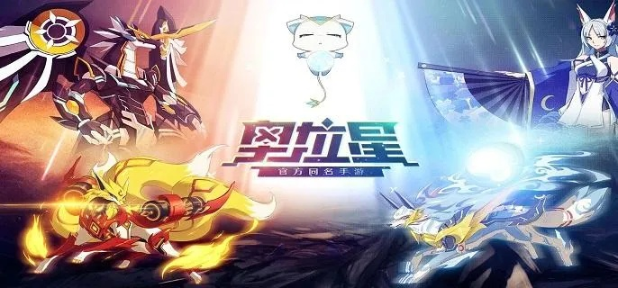 奥拉星独角之星-奥拉星独角之星：荣耀与挑战
