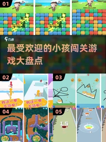 2025年最值得玩的闯关小游戏有哪些？