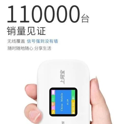 随身wifi到底怎么用？看完这篇就全懂了