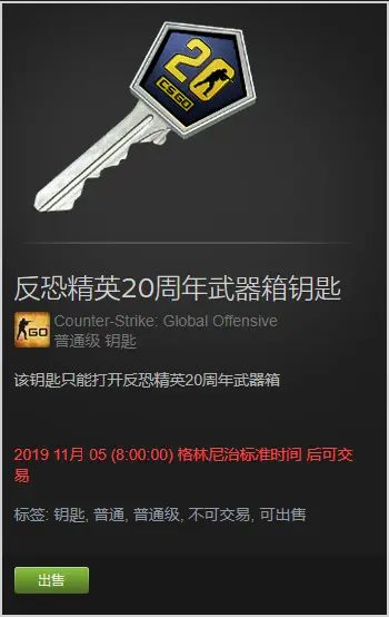 CSGO每周免费领取钥匙的方法