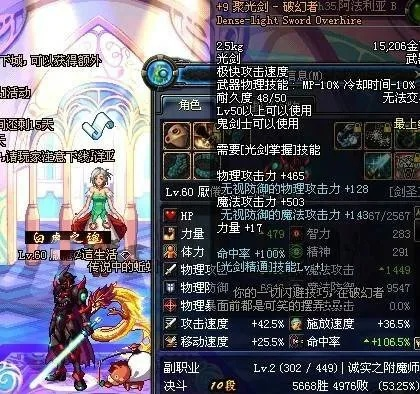 70版本最强光剑究竟有多离谱？