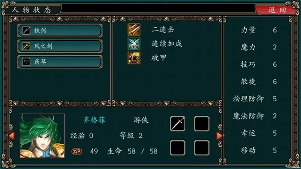 魔剑镇魂曲英雄之泪怎么玩？零基础通关指南