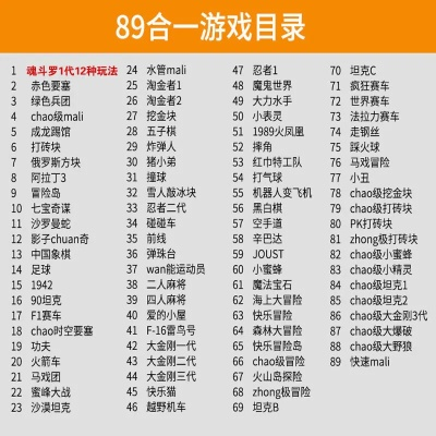 98年单机游戏排行榜