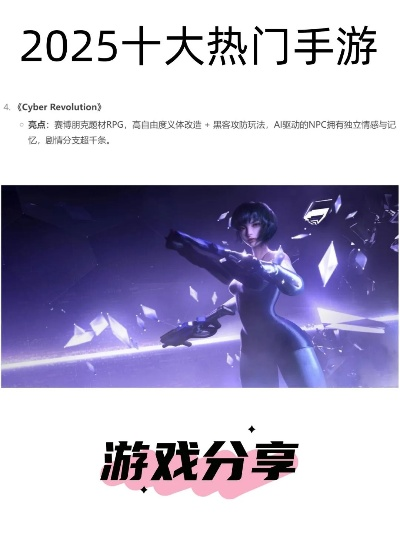 2025手机游戏排行榜,哪些游戏最值得下载,这份推荐告诉你答案