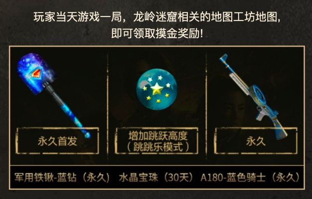 CF蓝钻铁锹活动全攻略：新手必看指南