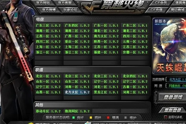 cf移动专区合到哪了