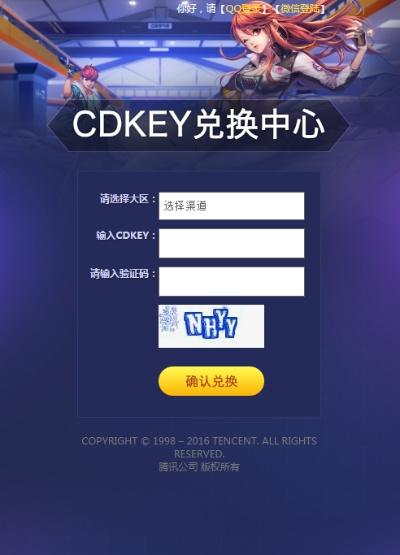 CDKEY兑换码：游戏世界的隐藏门票