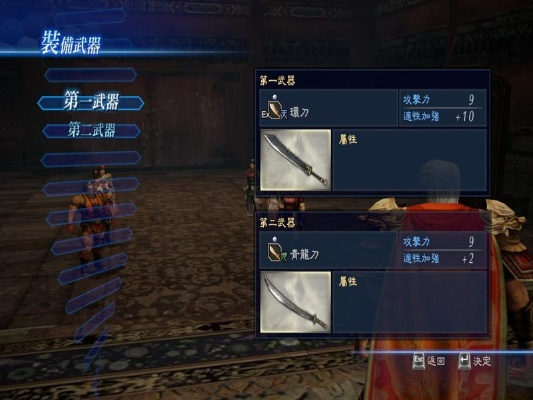 3ds真三国无双攻略