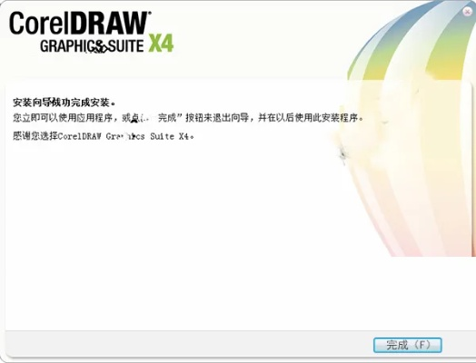 CorelDRAWX4补丁怎么选？破解版风险全解析