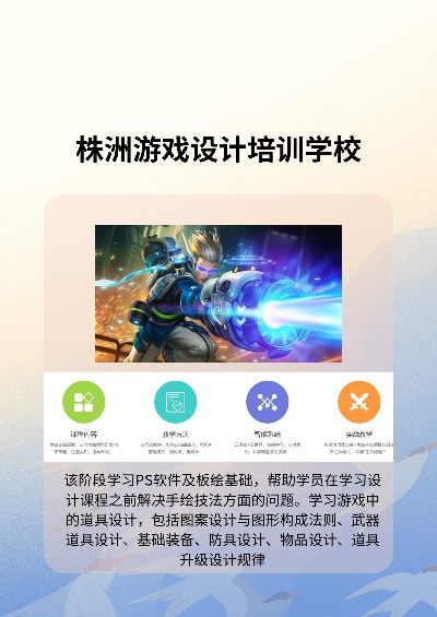株洲游戏设计学校排名榜-株洲游戏设计学校排名