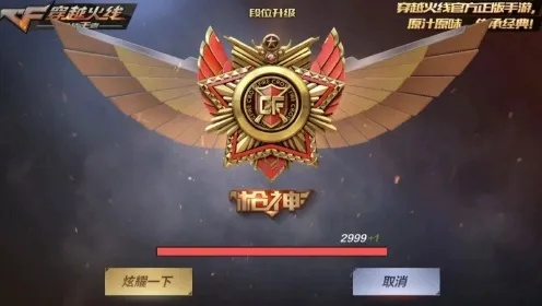 cf枪神晋级赛要赢几把