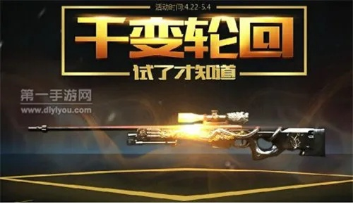 cf千变轮回怎么样