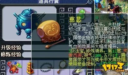 梦幻西游法宝影蛊合成-影蛊合成要点详解