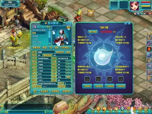 梦幻诛仙宝宝飞升-宝宝飞升助修真