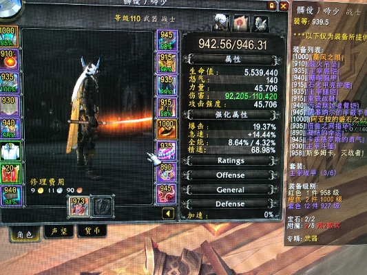 70级武器战输出循环详解,如何打出最高DPS,技能优先级与实战技巧