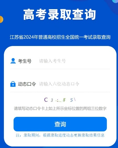 5184高考录取怎么查询