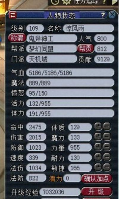 69级天机城到底该怎么加点？
