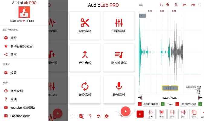 audiolab音频编辑专业版