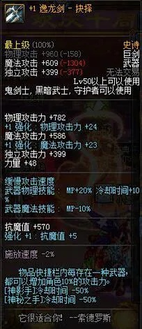 60版本逸龙剑抉择怎么放武器