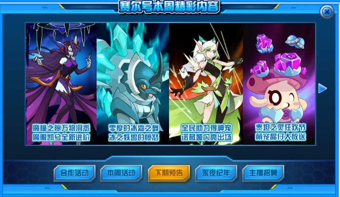 赛尔号丽萨克超进化全攻略：从萌新到高手的蜕变之路