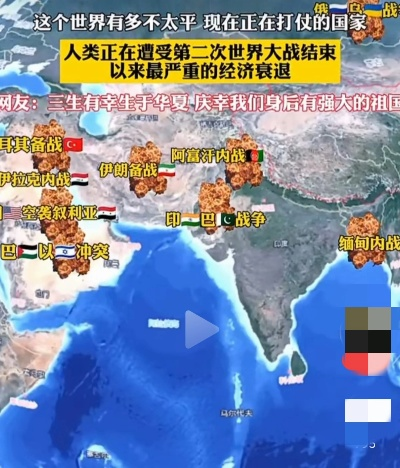 2025年世界上哪些地方还在打仗？