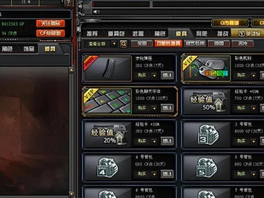 cf道聚城改名卡找不到了