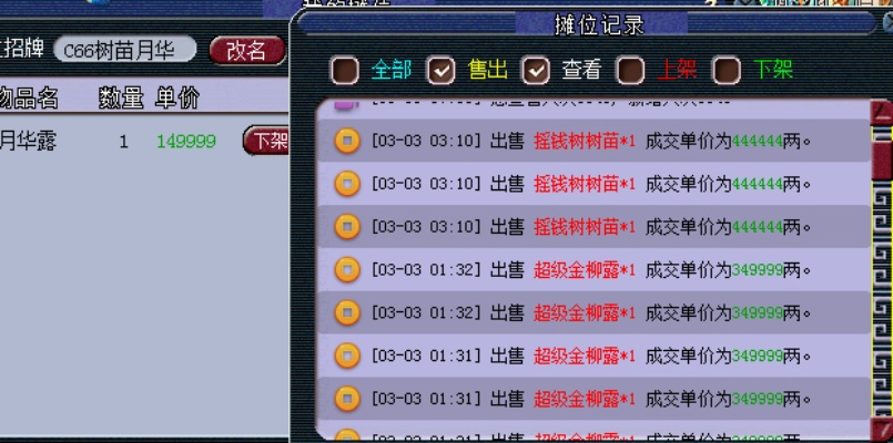 梦幻西游股市攻略-梦幻西游股市稳赚攻略