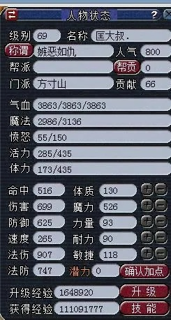 梦幻西游69魔方寸秒4-魔方寸秒4配置解析
