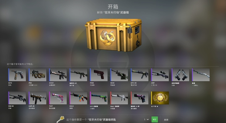 csgo箱子怎么买