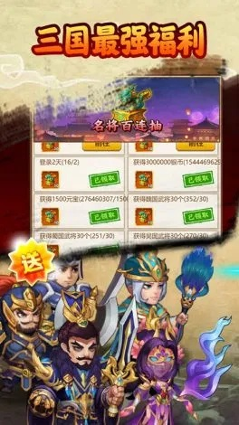 三国之战魏蜀吴打一数字