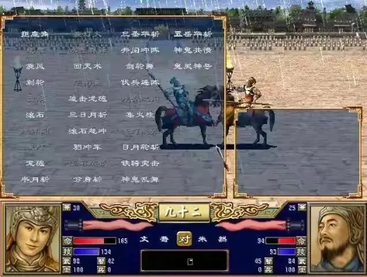 三国群英传3赵云怎么获得