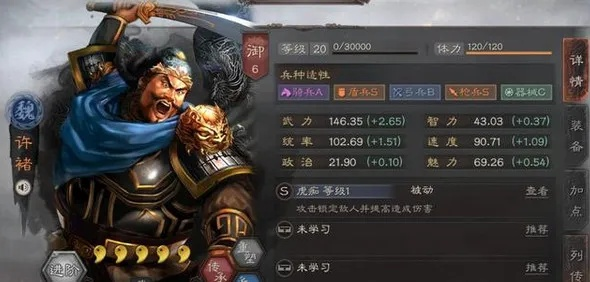 三国志游戏夏侯惇攻略图：独眼猛将的战场生存手册
