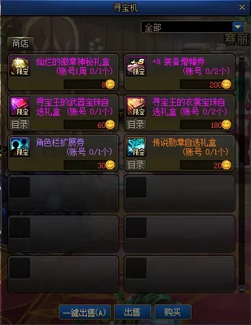 DNF刮刮乐附魔究竟怎么搞到手？