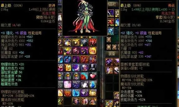 DNF装备合成器合天空套指南：从入门到毕业