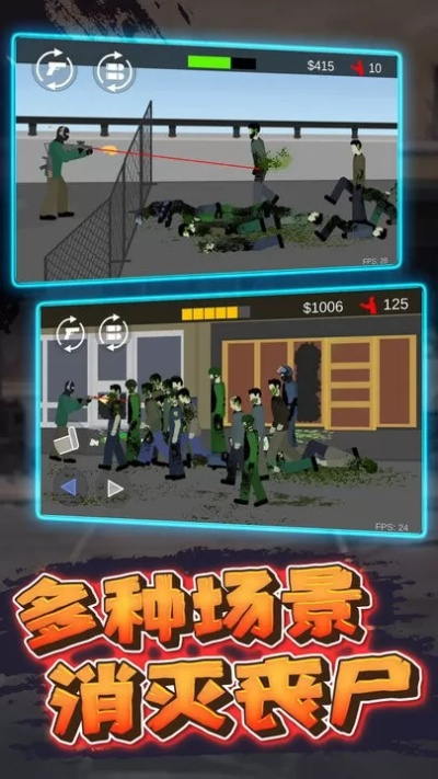 丧尸大作战大逃杀游戏攻略