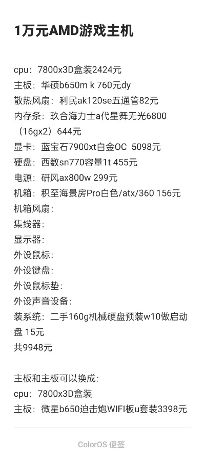 一万元内能买到最强的游戏主机是什么？