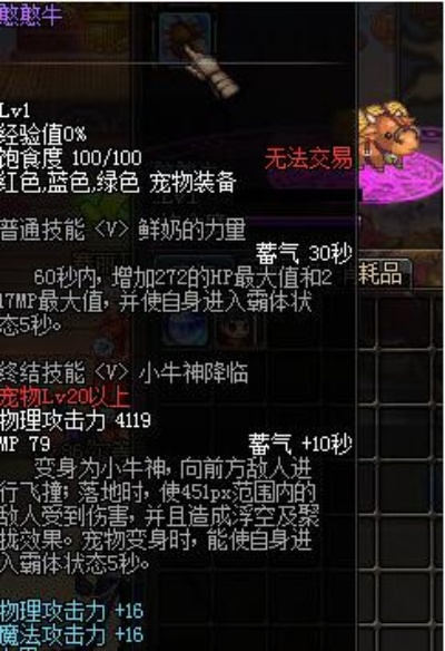 dnf憨憨牛怎么得