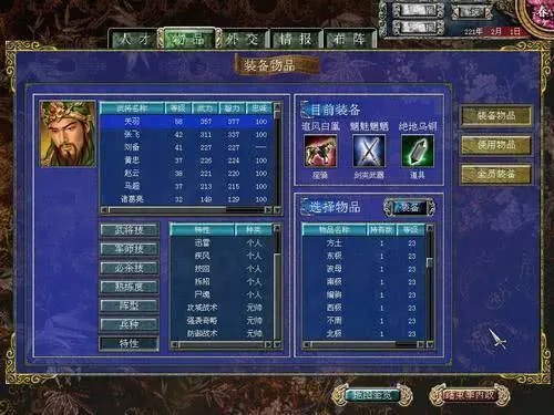 三国群英传7武器获取全攻略