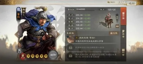 三国志战略版最强骑兵