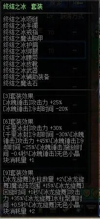 DNF冰洁毕业武器该怎么选？
