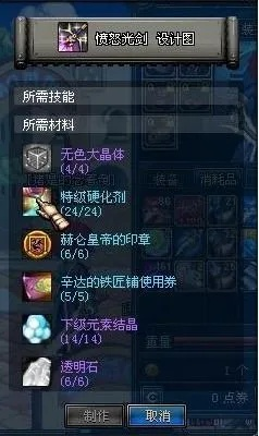 下级元素结晶怎么制作