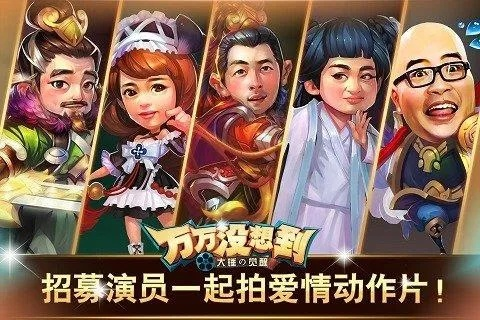 万万没想到3游戏攻略1,通关技巧与隐藏彩蛋解析