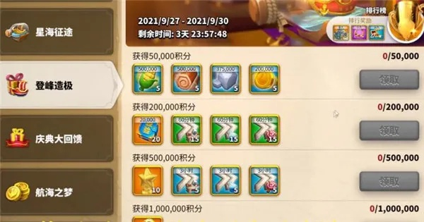 万国觉醒礼包大全